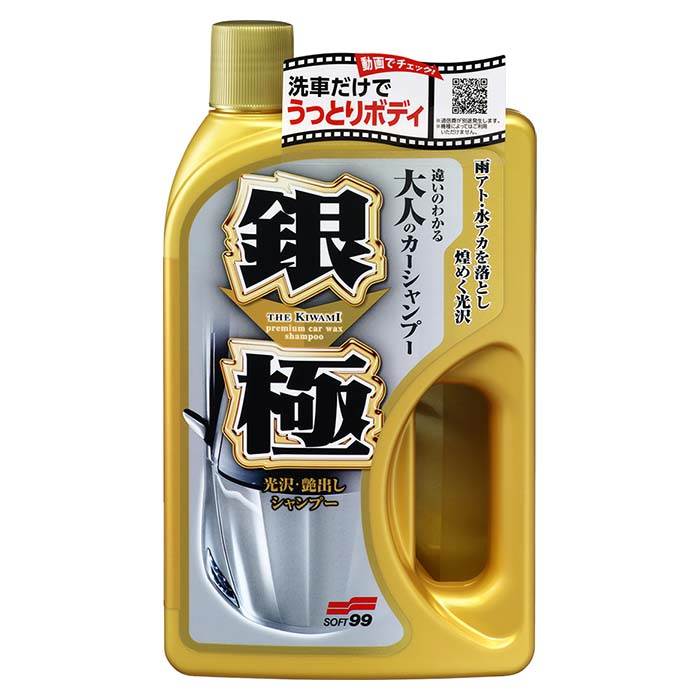 Soft99 Extreme Gloss-sjampo Silver 750ml